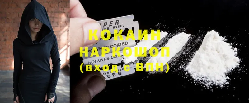 COCAIN VHQ  Киреевск 