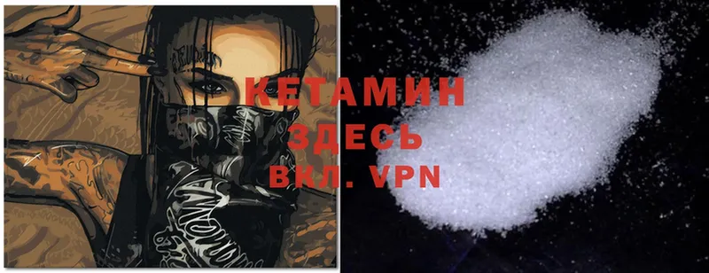 Кетамин ketamine  Киреевск 