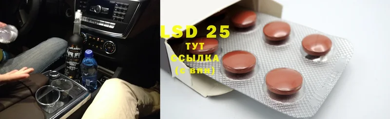 LSD-25 экстази кислота  закладка  Киреевск 