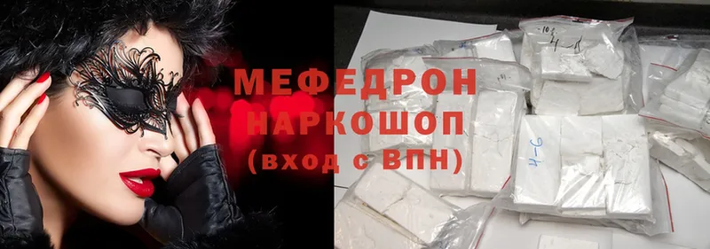 где можно купить   Киреевск  Мефедрон mephedrone 