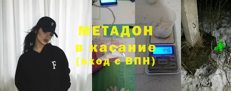 Метадон methadone  купить  цена  Киреевск 